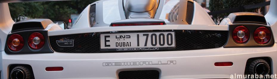 اغلى اللوحات الخليجية على اقوى السيارات التي تم التقاطها بالصور 44
