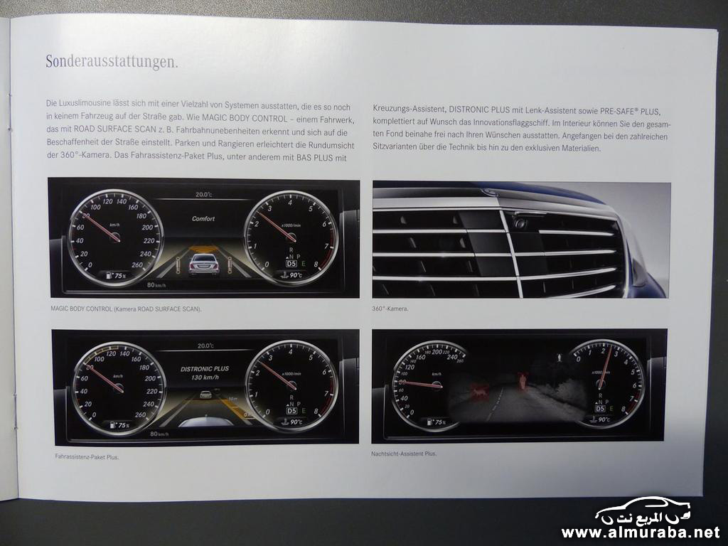 "بالصور" تسريب كتيب تعليمات مرسيدس اس كلاس 2014 على الإنترنت ليكشف مواصفات السيارة 43