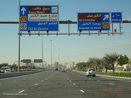 حادث مروري بين “شاب” و “فتاة” في قطر بمدينة “الدوحة” يتحول من حادث إلى زواج !