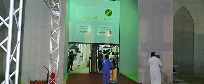 معرض الرياض للسيارات 2012 "تغطية مصورة" اليوم بمشاركة اكثر من 80 شركة Riyadh Motor Show 1