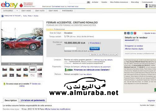 عرض سيارة كرستيانو رونالدو المحطمة “فيراري 599 GTB” للبيع على موقع اي باي الفرنسي بالصور