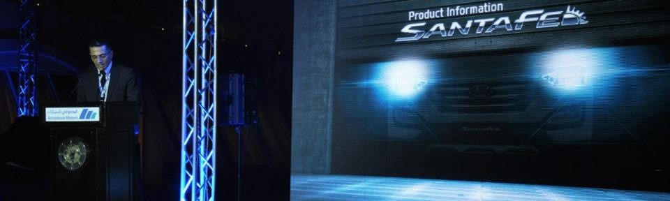 تدشين هيونداي "سانتا في" 2013 الجديدة كلياً تدخل بقوّة صالات عرض وكالة المجدوعي للسيارات 1