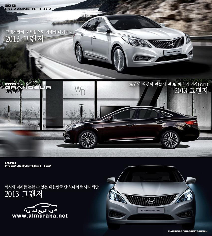هيونداي جرانديور ازيرا 2013 تحصل على تعديلات جديدة في كوريا الجنوبية Hyundai Grandeur Azera