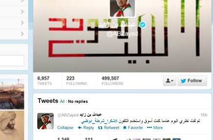 مرور أبوظبي يرسل ملاحظة إلى وزير الخارجية الإماراتي "عبدالله بن زايد" والاخر يشكرهم عبر "تويتر" 1