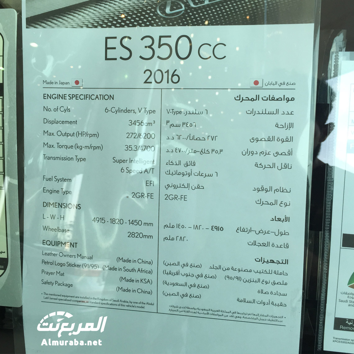 لكزس اي اس 2016 بالشكل الجديد تصل الى السعودية تقرير ومواصفات واسعار وصور Lexus Es 350 المربع نت