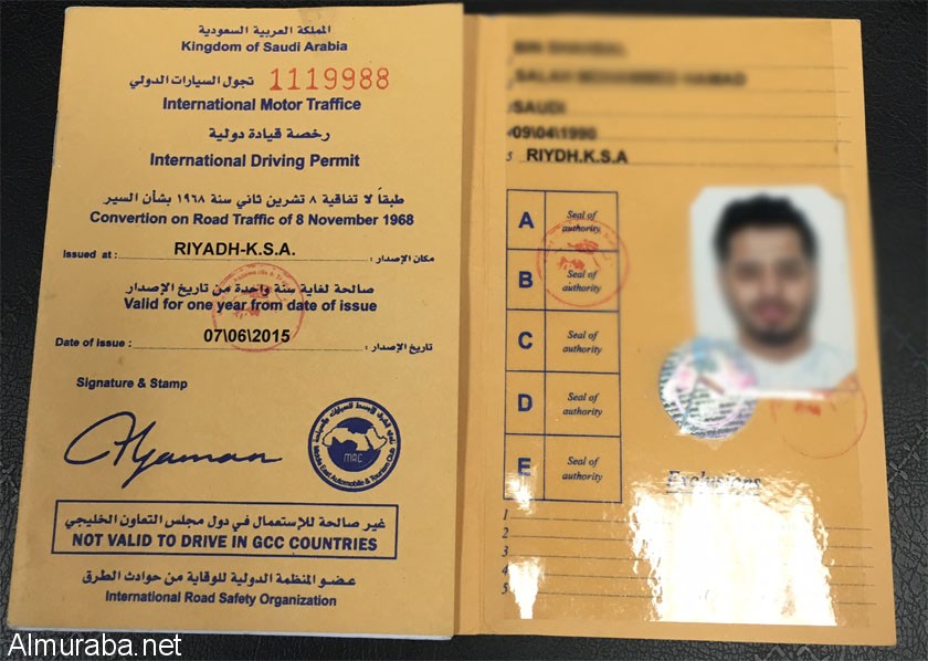 "تقرير" شاهد كيفية الحصول على رخصة دولية لقيادة السيارة الخاصة خارج بلد إقامتك 1