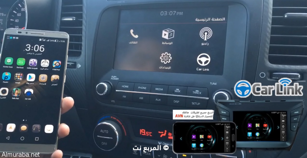 تعرف على تطبيق "Car Link" لتشغيل الخرائط و تشغيل الفيديو من الجوال على شاشة السيارة 1