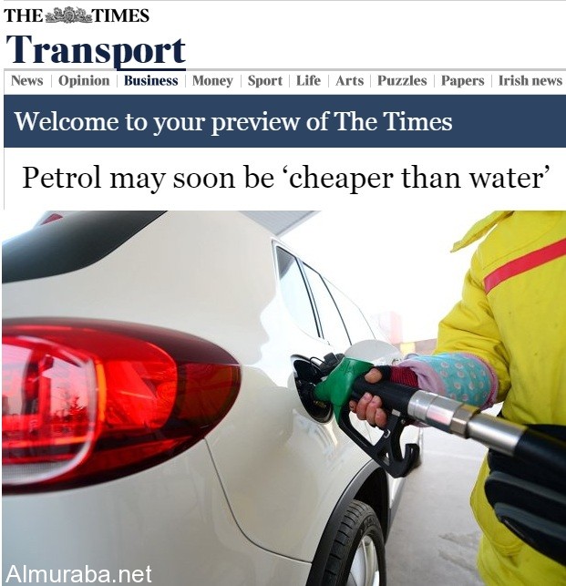 صحف بريطانية:"قريباً البترول سيصبح أرخص من الماء" 1