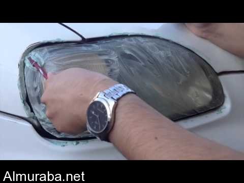 “فيديو” شاهد طريقة تنظيف وتلميع اضواء السيارة باستخدام معجون الاسنان