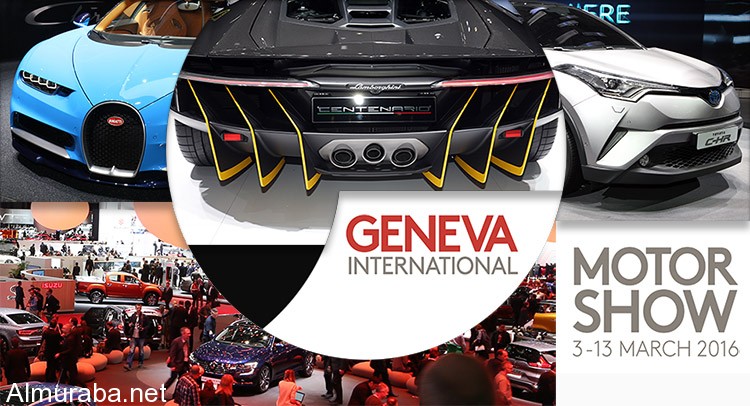 استعراض السيارات المعروضة بمعرض جنيف الدولي (150 صورة)