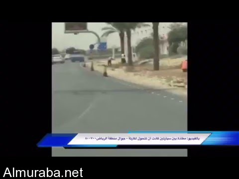 “فيديو” شاهد مطاردة بين مركبتين على طريق عام بالرياض