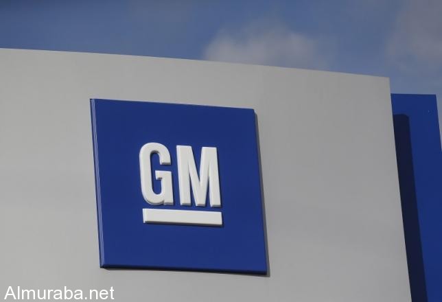 “جنرال موتورز” توقف بيع بعض سيارات فئة SUV لأخطاء في معدلات استهلاك الوقود