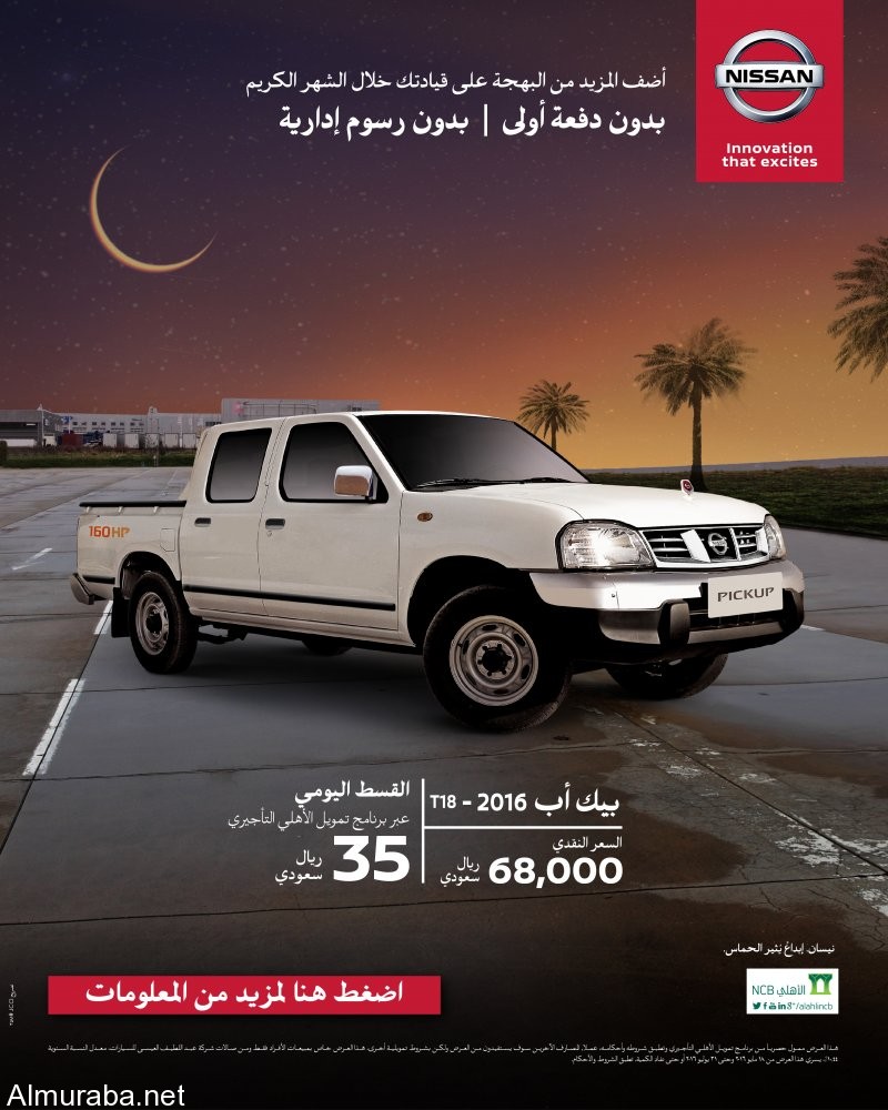KSA_Ramadan_Campaign_Web_800x1000_D22_Ara