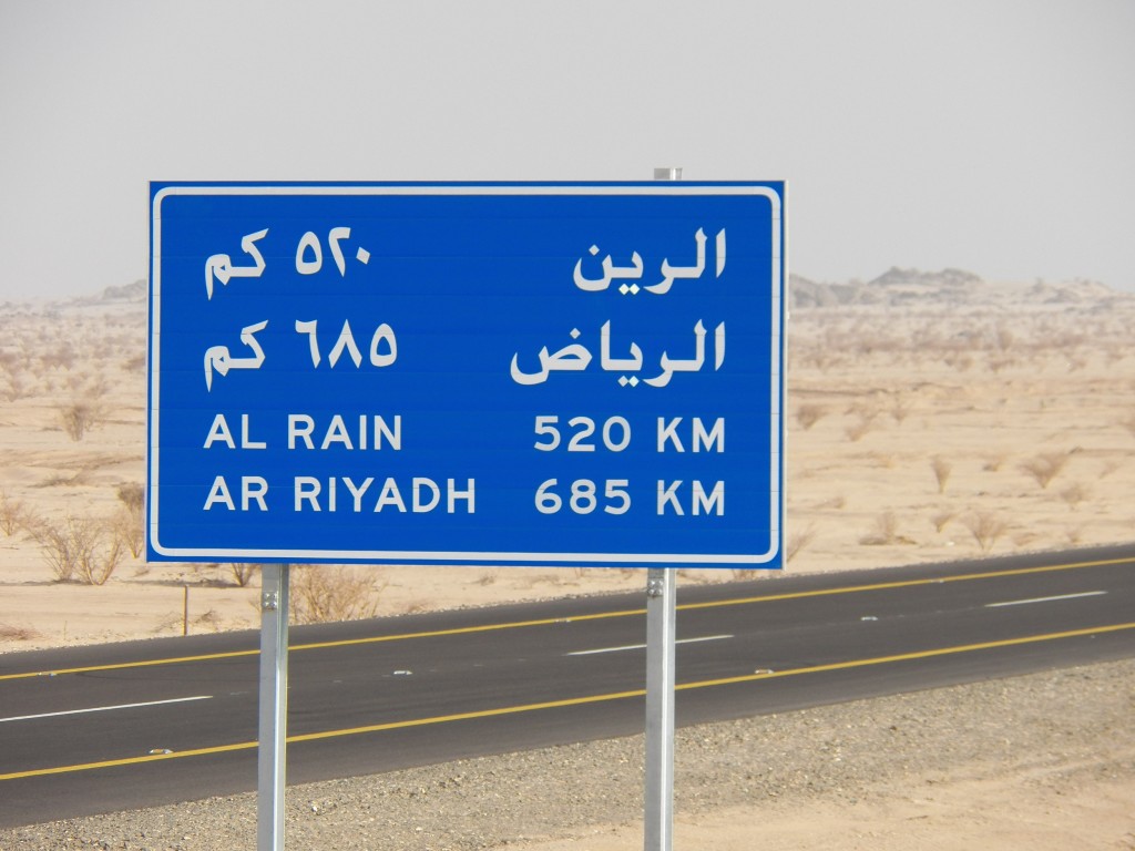 مدينة “الرياض” أكثر المدن السعودية إنفاقاً على الطرق