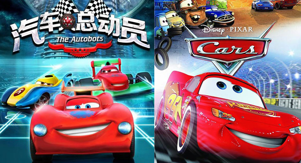 "ديزني" تنتصر في قضية حقوق تأليف ونشر فيلمها الأنيميشن Cars الذي تم تقليده بالصين 2