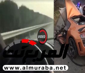 “فيديو” شاهد لحظات ما قبل تعرض سيارة أودي R8 GT لحادث مميت