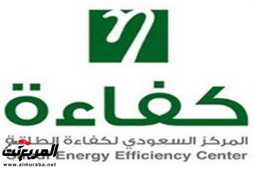المركز السعودي لكفاءة الطاقة يؤكد على ضرورة استخدام زيت المحرك الموصى به من قبل الجهة المصنِعة للمركبة 2