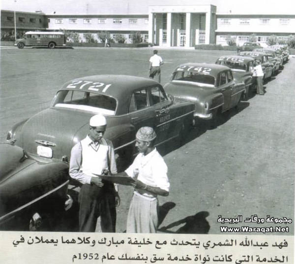 صور قديمة من المنطقة الشرقية وأرشيف أرامكو وسياراتها وكيف كانت وسائل التنقل 17