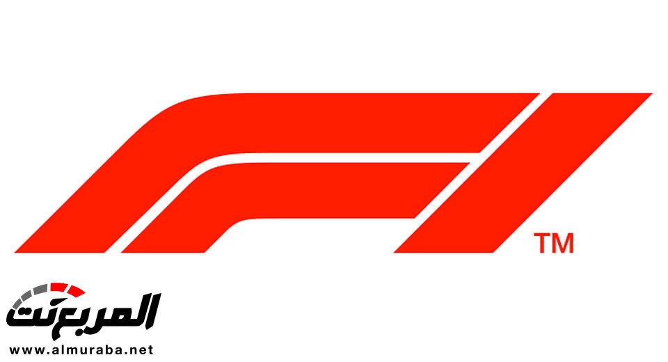 تغيير شعار فورمولا 1 رسمياً ورياضة المحركات تدخل "عصراً جديداً" 1