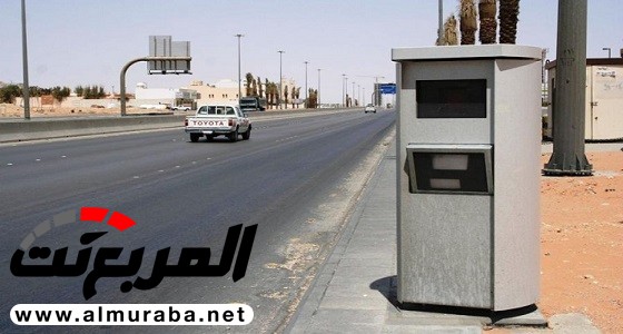حقيقة تعديل السرعات في نظام ساهر تنفيذا لتوجيه وزير الداخلية 3