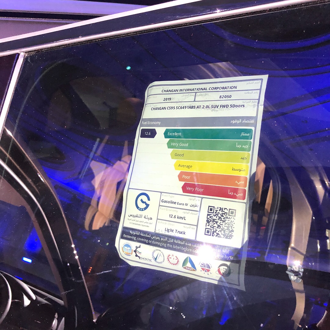المجدوعي للسيارات تطلق شانجان CS95 2019 الجديدة في السوق السعودي + الأسعار والمواصفات 21