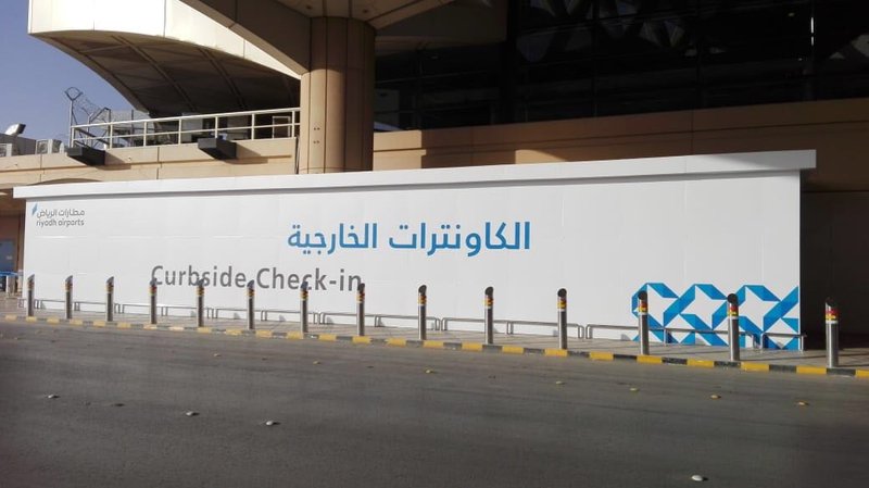 مطارات الرياض تطلق خدمة الكاونترات الخارجية للرحلات الدولية