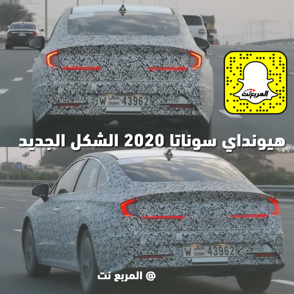 “بالصور” هيونداي سوناتا 2020 الشكل الجديد كلياً تظهر اثناء اختبارها في دبي + موعد التدشين