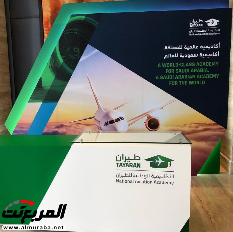 "بالصور" تدشين أول أكاديمية طيران عالمية في السعودية 12