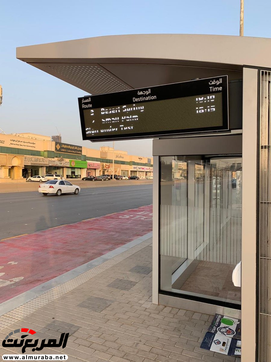 "بالصور" الشكل النهائي لإحدى محطات حافلات الرياض المكتملة 3