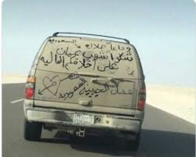مواطن سعودي يستخدم سيارته في توديع عمان بطريقة غريبة 1
