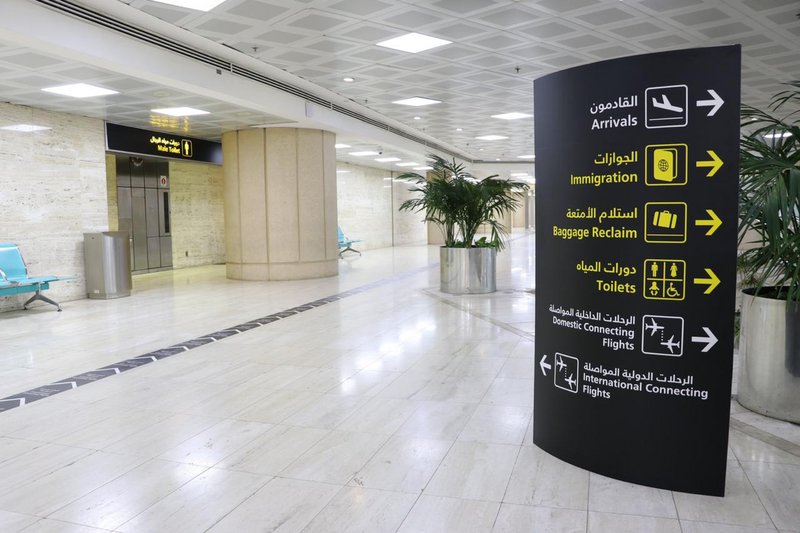 آلية جديدة تُسهل إجراءات الأمتعة لـ”الترانزيت” في مطار الملك خالد الدولي