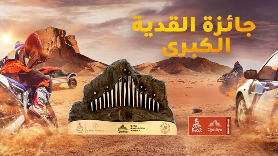تفاصيل تقديم جوائز كبرى في ختام رالي داكار السعودية 2020