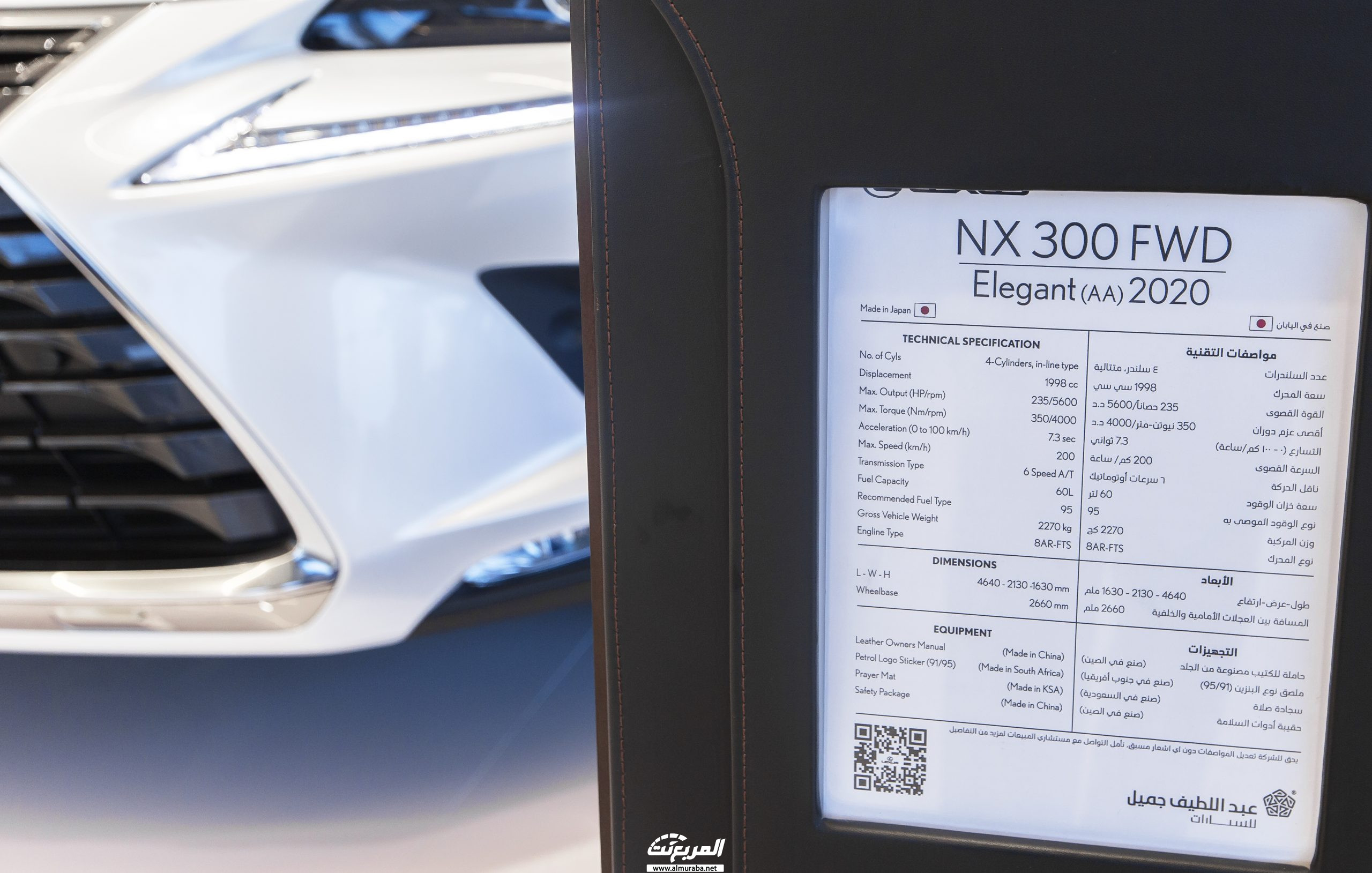لكزس ان اكس 2020 المعلومات والمواصفات والمميزات Lexus NX 29