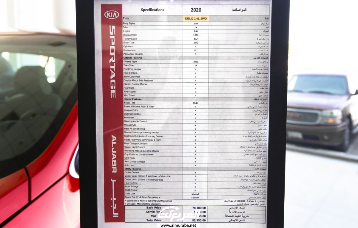 كيا سبورتاج 2020 المعلومات والمواصفات والمميزات Kia Sportage 39