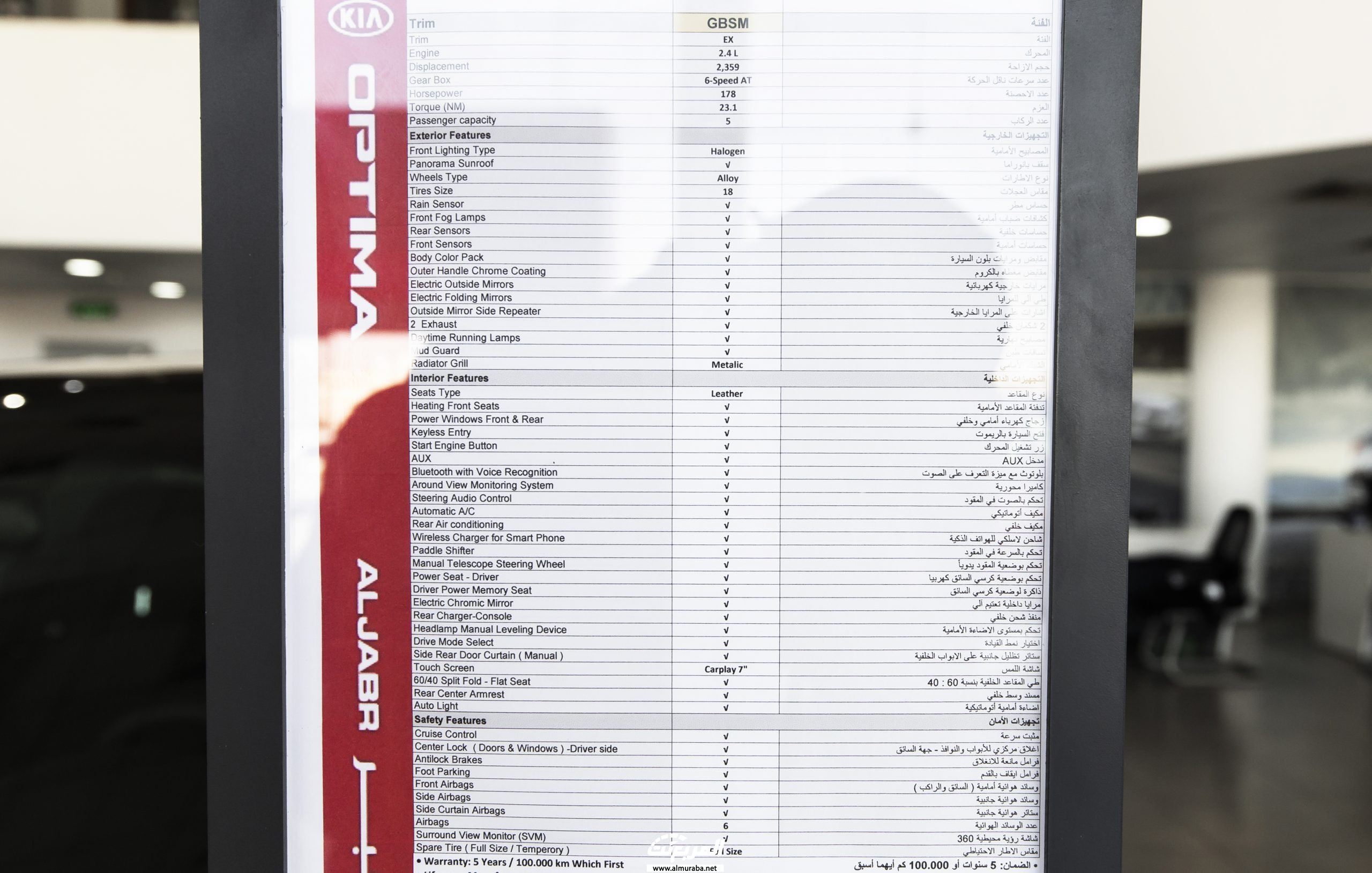 فئات كيا اوبتيما 2020 في السعودية Kia Optima 41