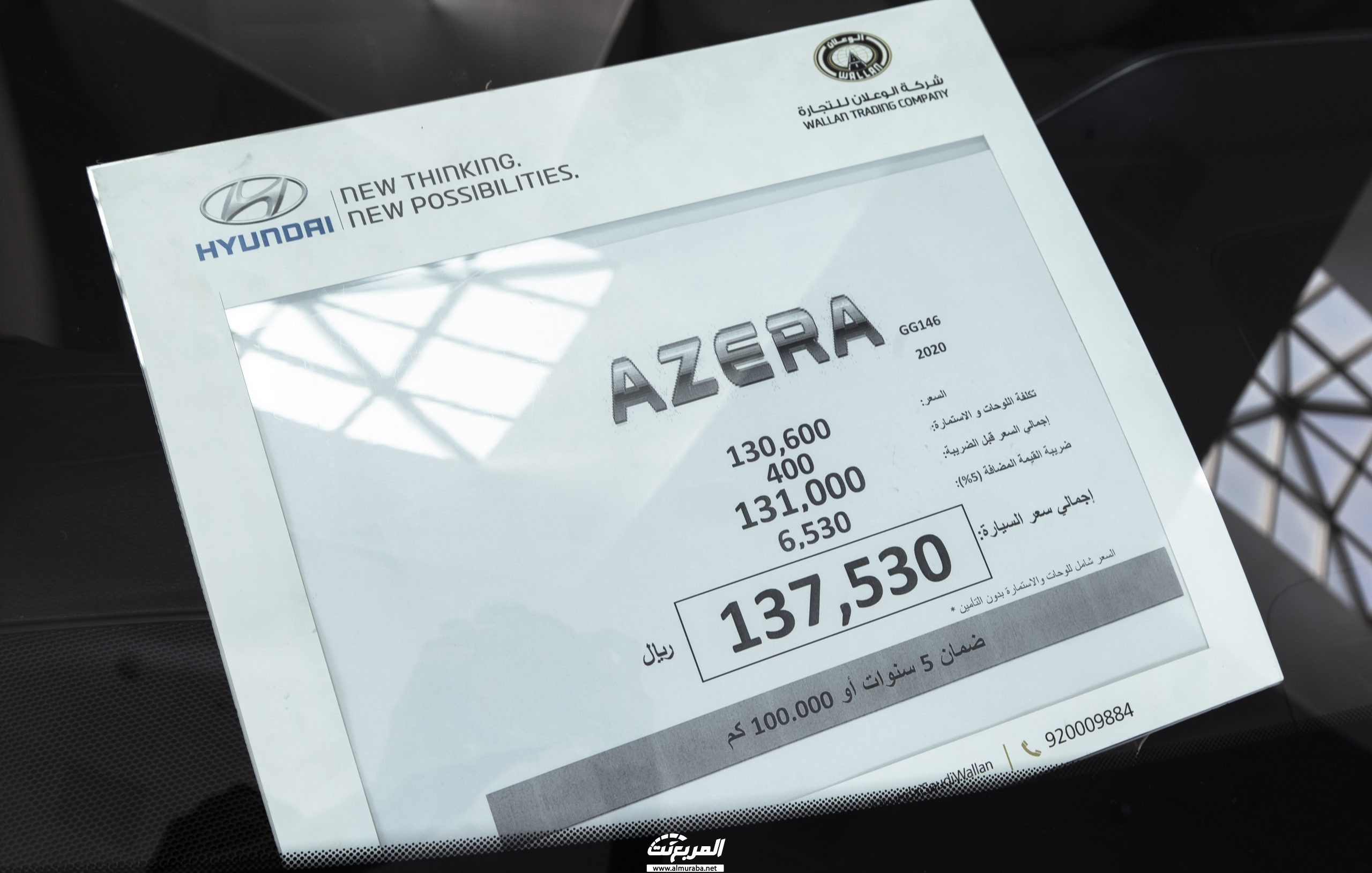 اسعار هيونداي ازيرا 2020 في السعودية Hyundai Azera 24