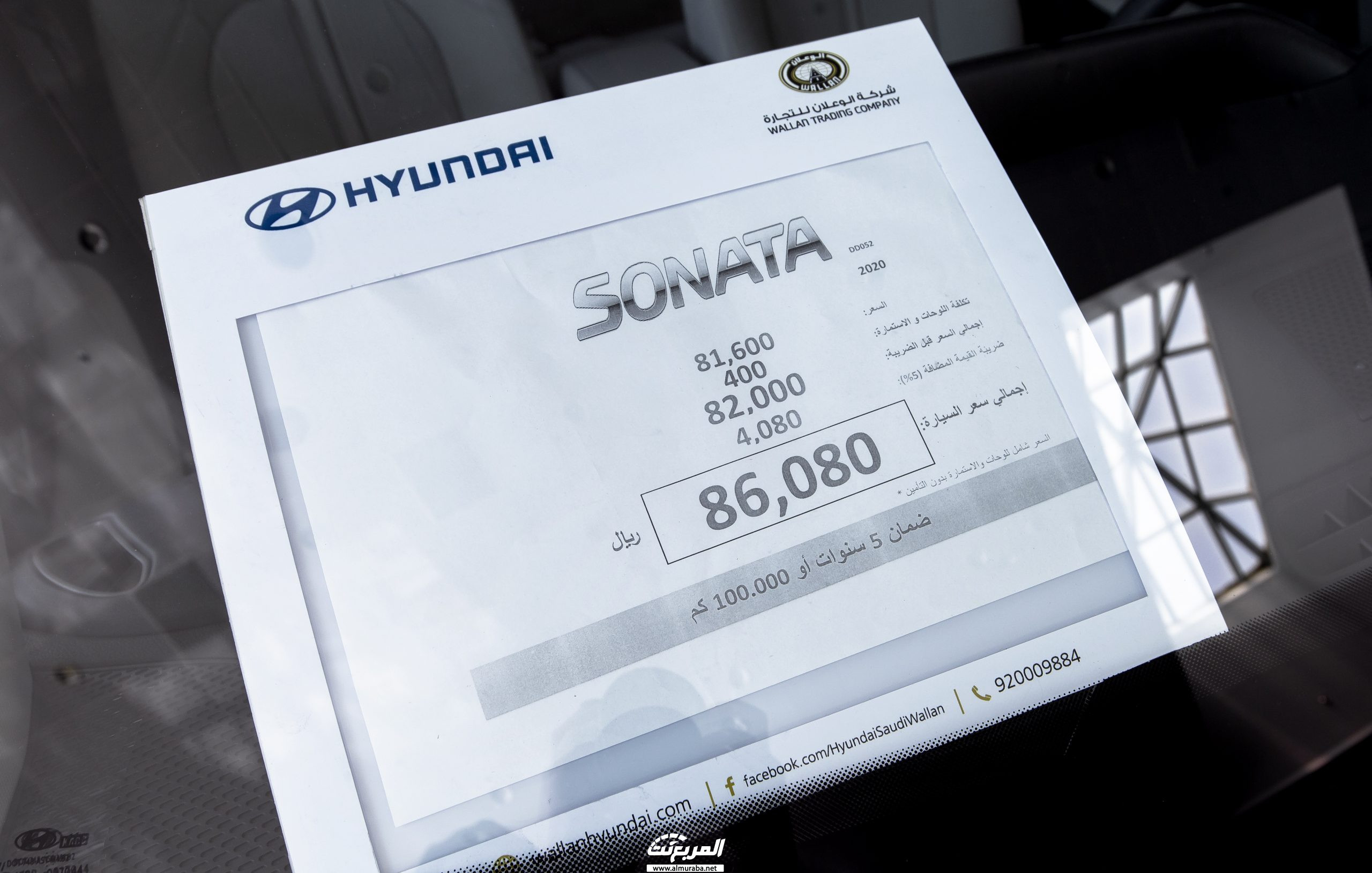 مواصفات هيونداي سوناتا 2020 في السعودية Hyundai Sonata 85
