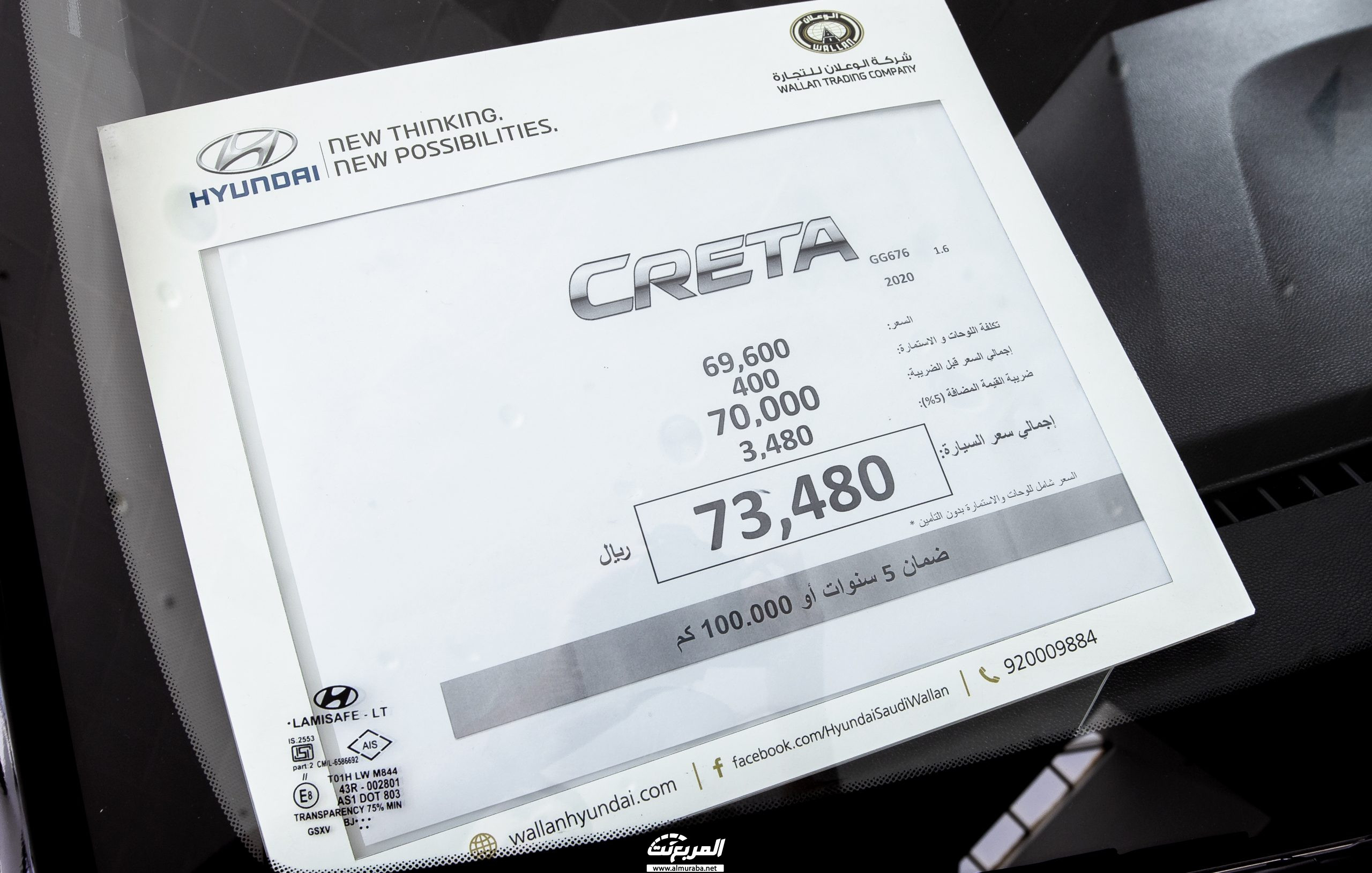 صور هيونداي كريتا 2020 في جلسة تصوير خاصة Hyundai Creta 13