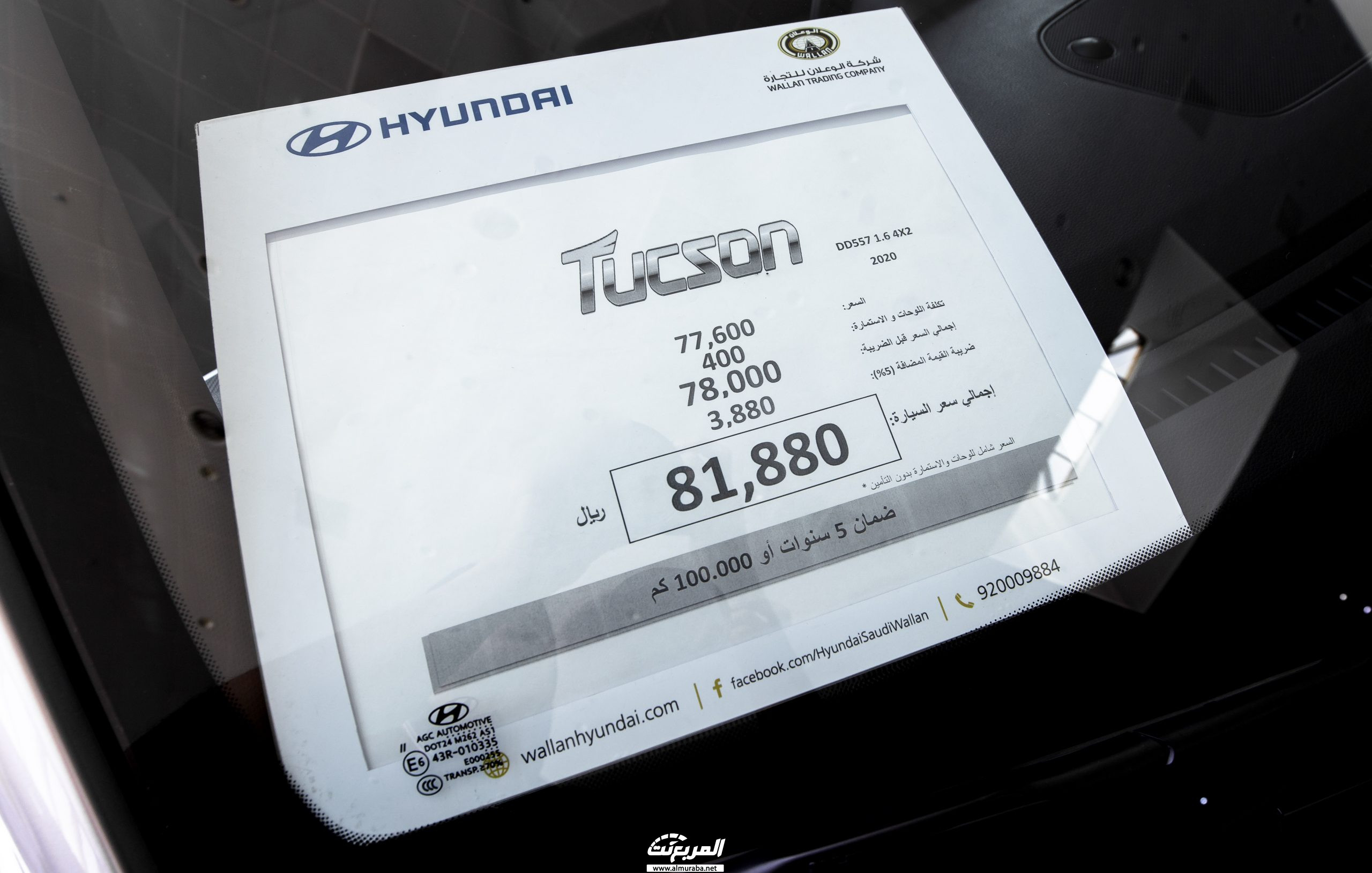 اسعار هيونداي توسان 2020 في السعودية Hyundai Tucson 14