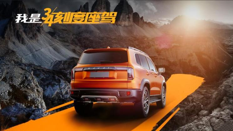 هافال داجو SUV الجديدة كلياً تكشف نفسها رسمياً 9