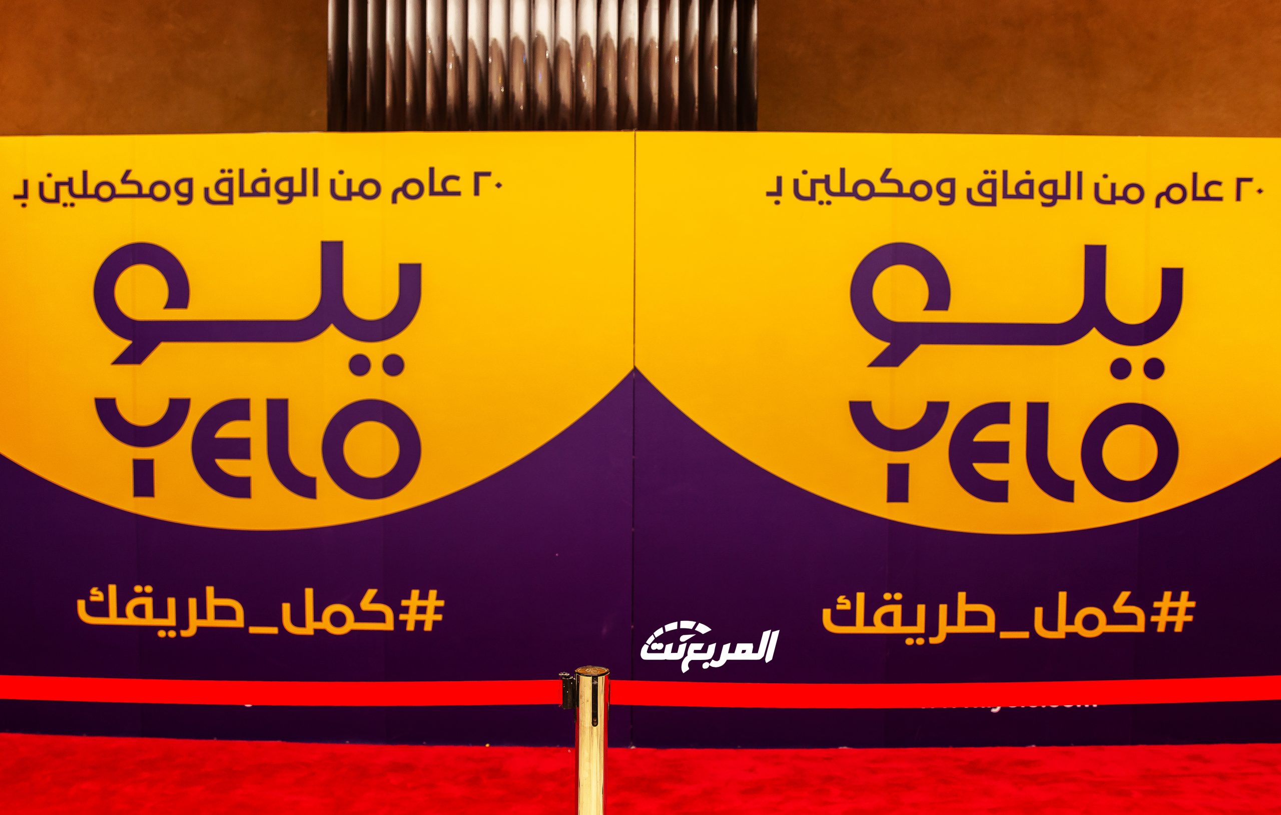 صور من حفل تدشين هوية الوفاق الجديدة ( يلو ) 53