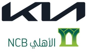 عروض "مايو" من كيا الجبر على تمويل سياراتهم بالتعاون مع البنك الأهلي السعودي 3