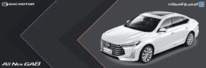 تمتع بعروض الجميح للسيارات على سيارة جي ايه سي GA8 2022 ضمن حملة "عروضنا مكملة!" 2