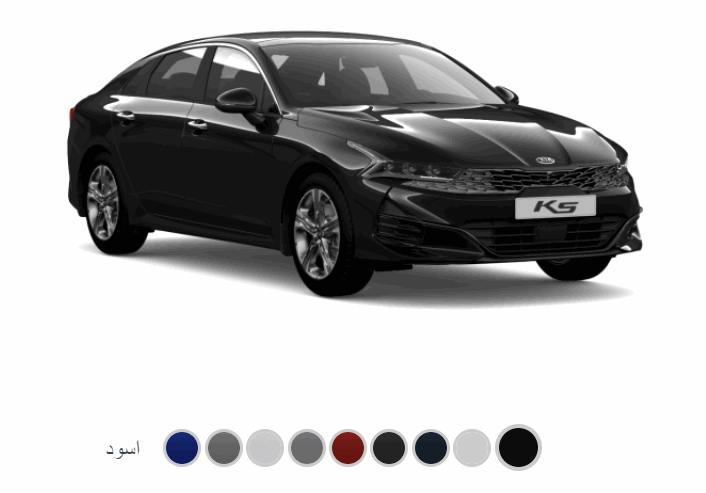 بالصور.. ألوان سيارات كيا المتوفرة في السعودية 3