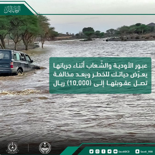 "أمن الطرق" يوجه إرشادات هامة لقائدي السيارات عند هطول الأمطار 3