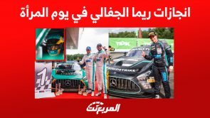 ريما الجفالي أول سائقة سباقات سعودية.. نموذج مُشرف في يوم المرأة العالمي