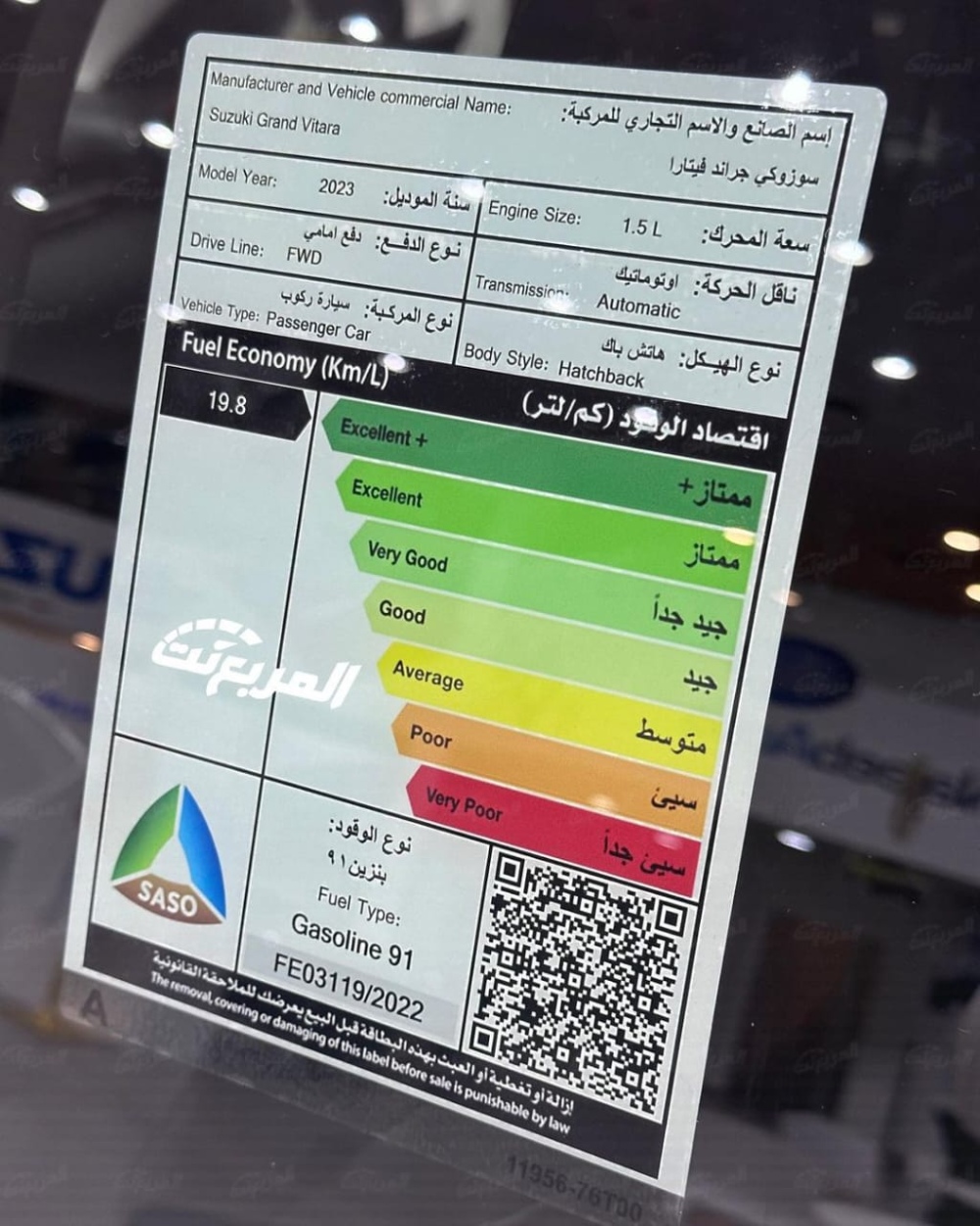 تجربة قيادة سوزوكي جراند فيتارا موديل 2023.. “أهم المعلومات والمواصفات والأسعار في السعودية” 10
