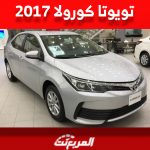 سعر تويوتا كورولا 2017 في سوق السيارات المستعملة بالسعودية 10