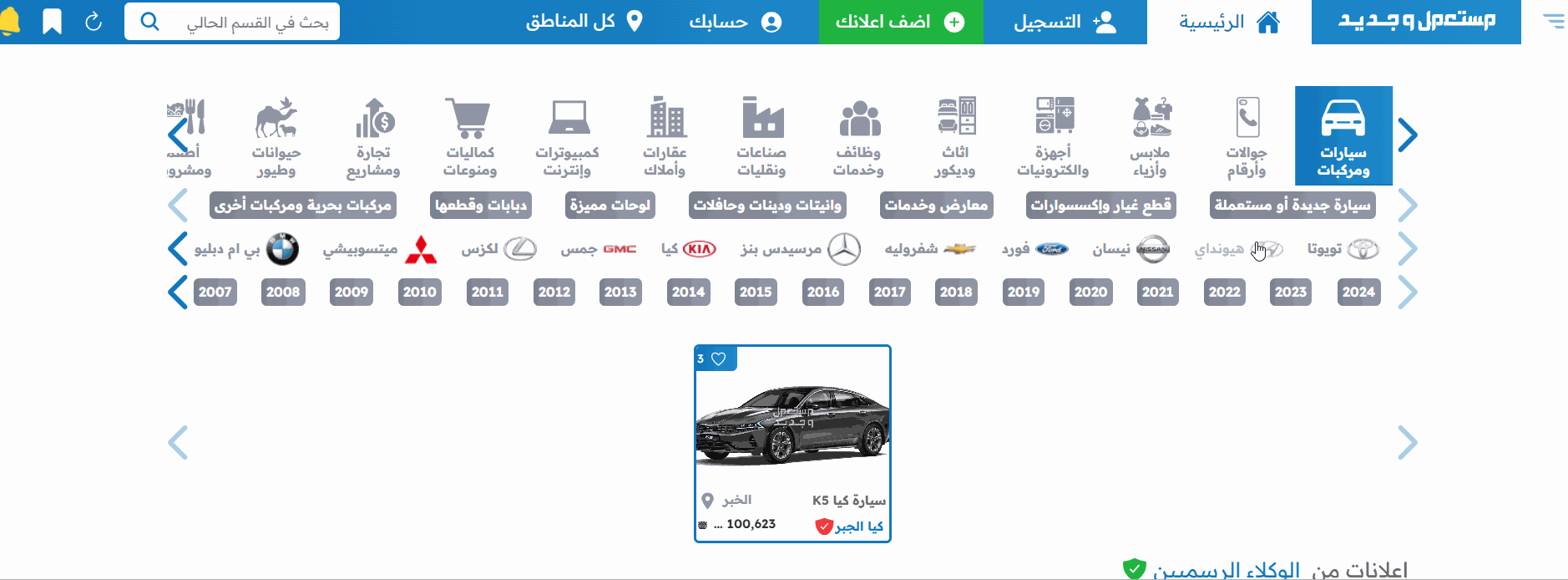شراء هونداي 2020 مستعملة في السعودية