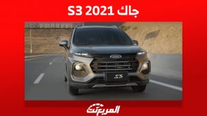 كم سعر جاك S3 2021 الكروس اوفر الصينية وأين تجدها في السعودية؟ 3